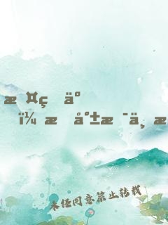 攤牌了，我就是一條龍